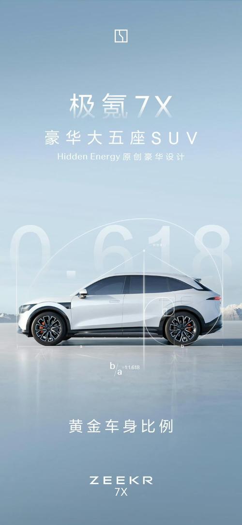 东莞108雪佛兰的品牌故事与传播，极氪X紧凑型SUV的时尚与科技